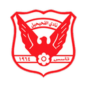Al Fahaheel